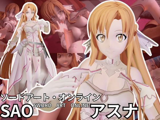 【総集編】SAOアスナとNTRやエッチを堪能するパック【動画6本ソードアートオンライン】