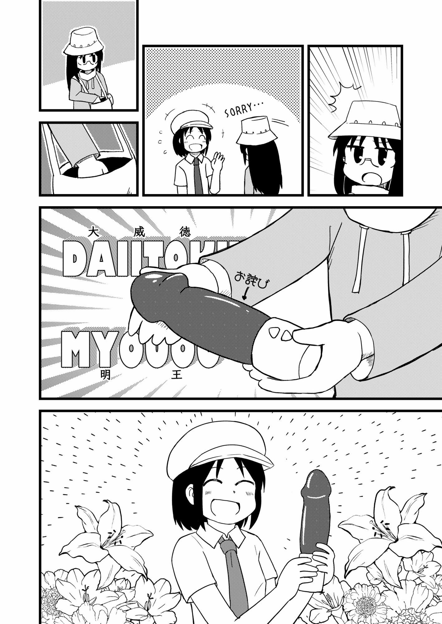 PAGI！