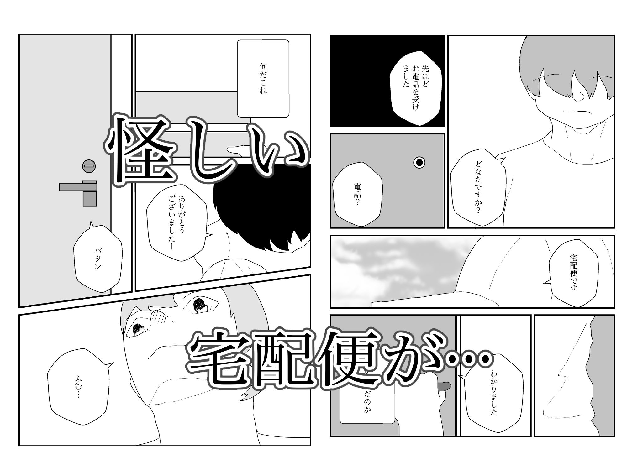 だらしない妹は誰としてる