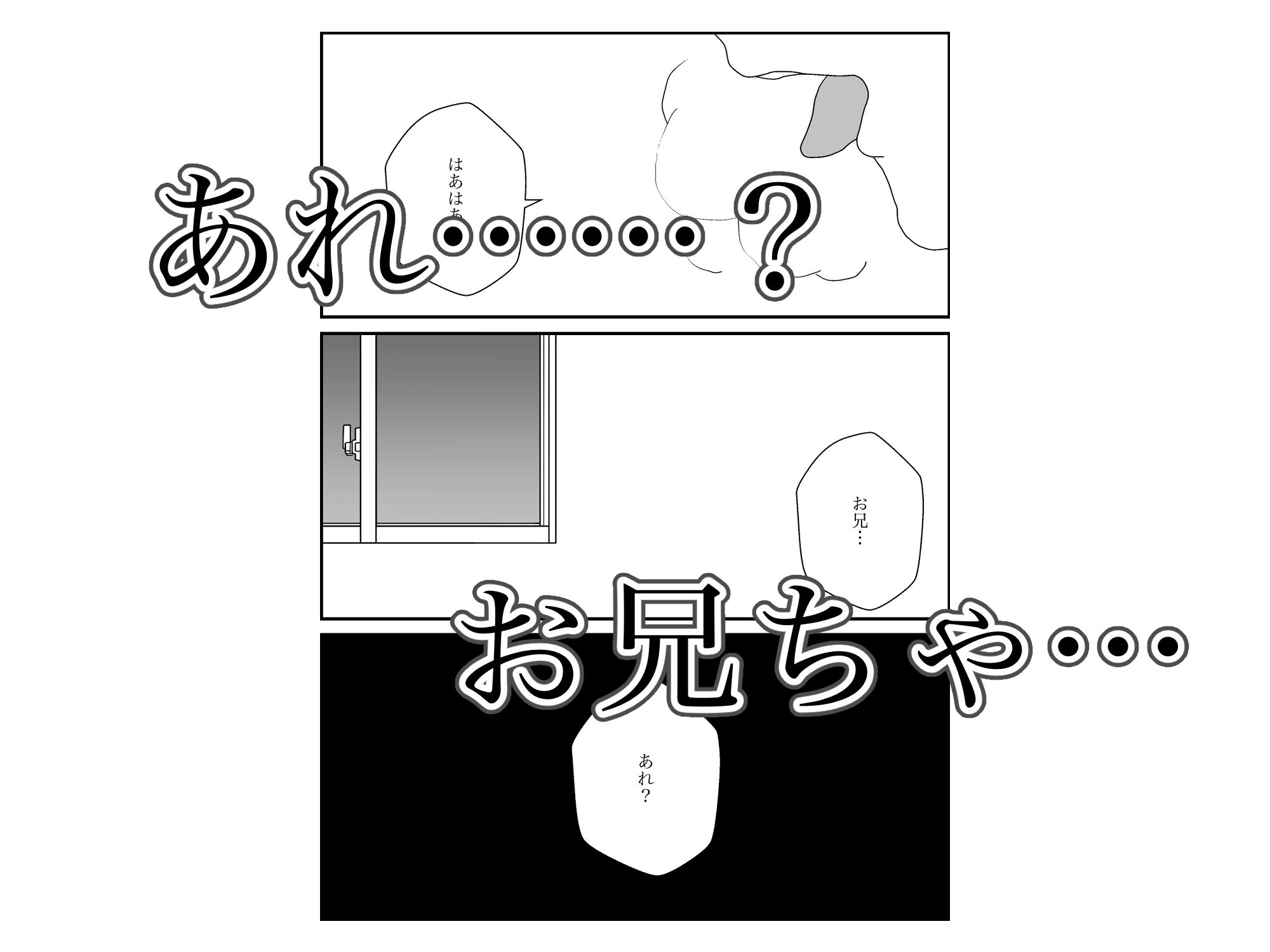 だらしない妹は誰としてる