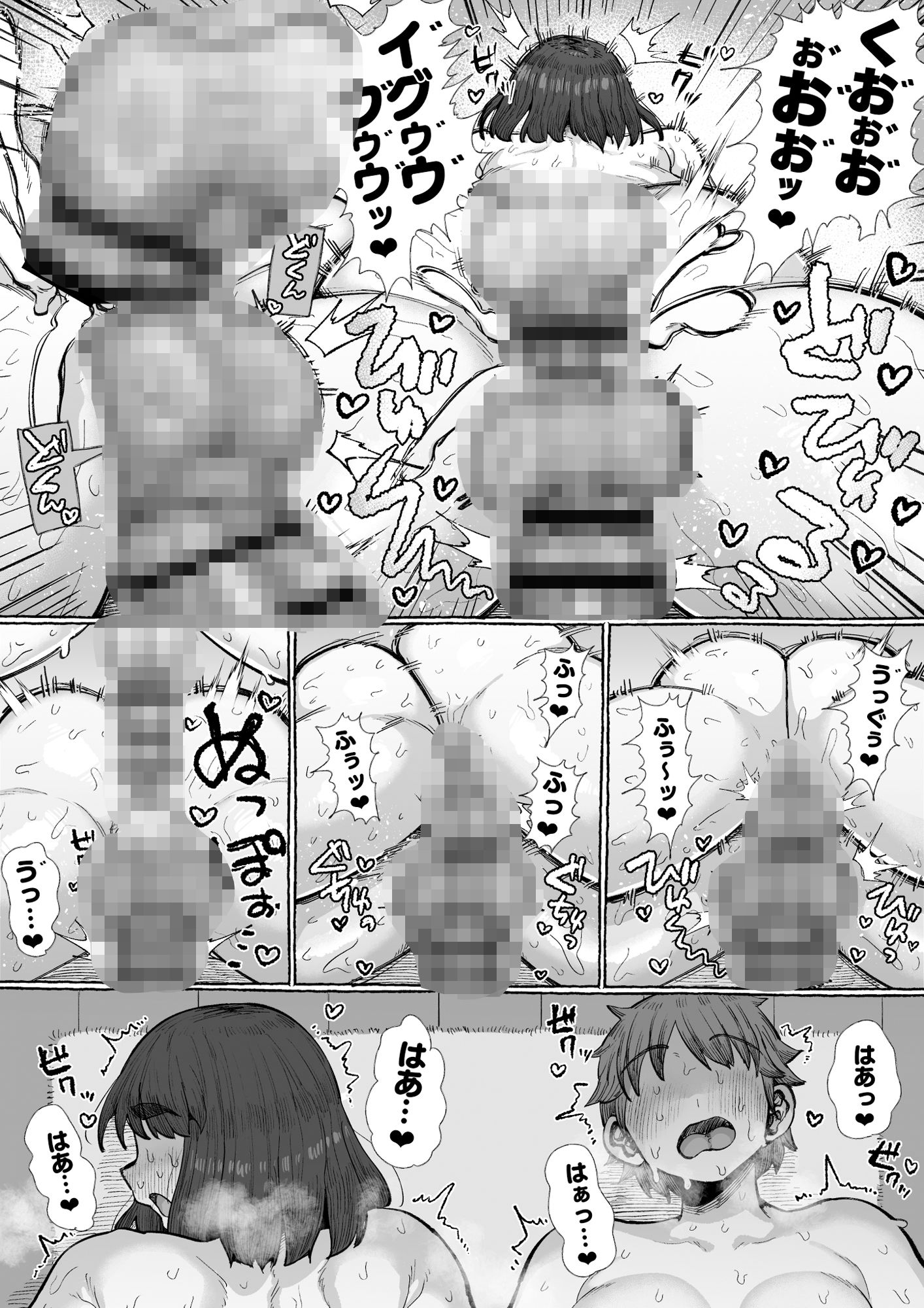 ふたなりしかいねえ村だすけ、やることなんて交尾しかねえべさ