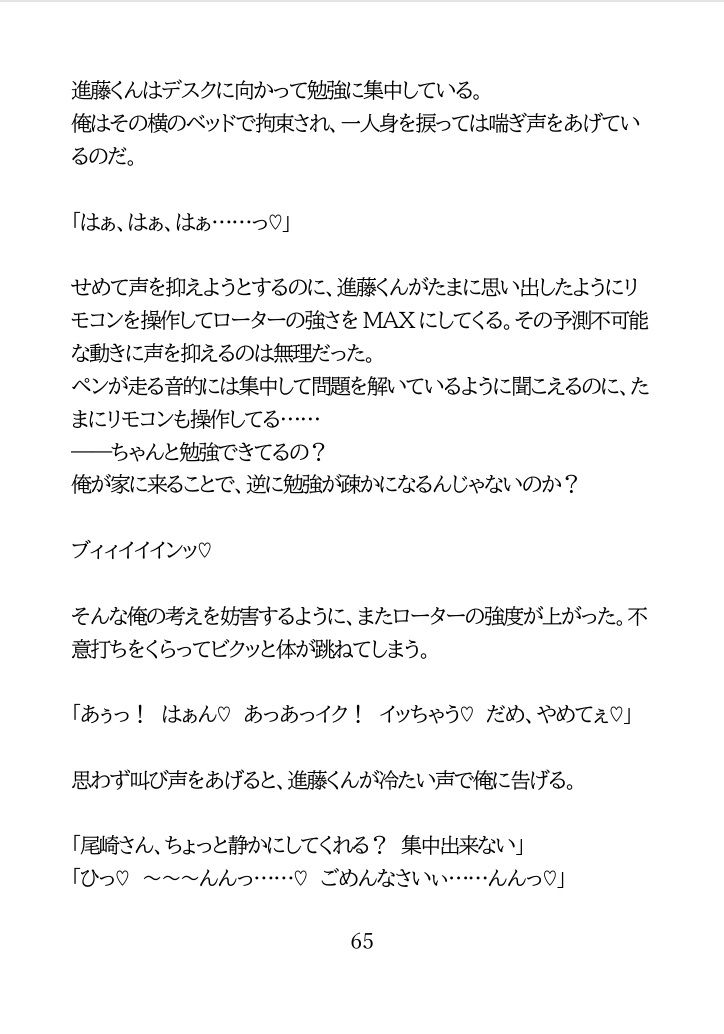 バ先のメロい後輩にチクイキ調教される大学生