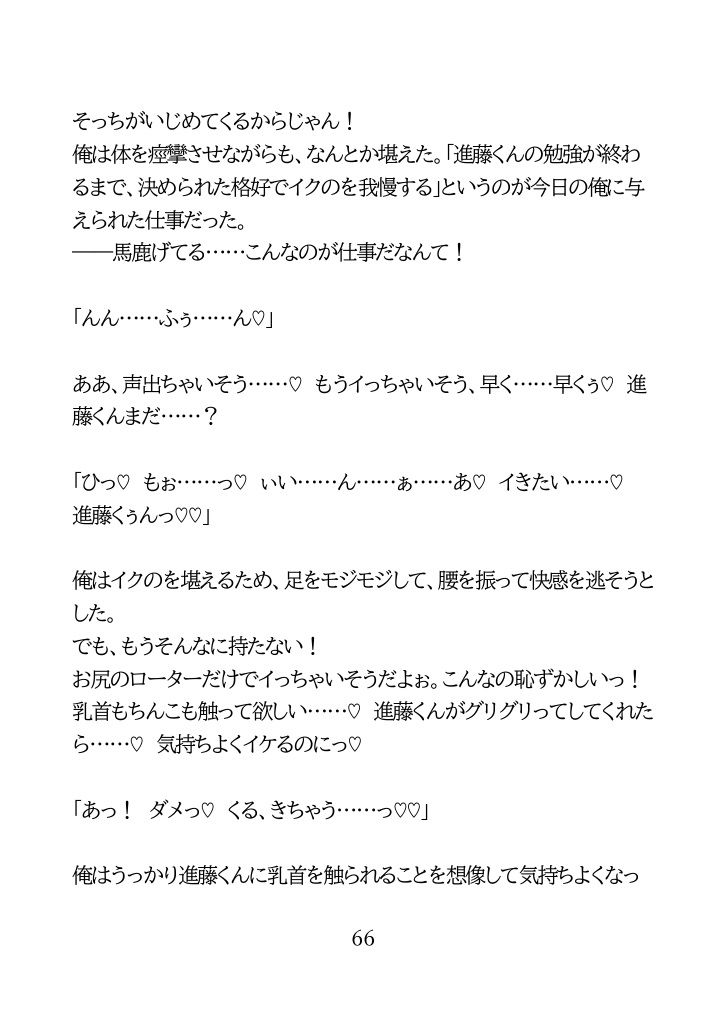 バ先のメロい後輩にチクイキ調教される大学生