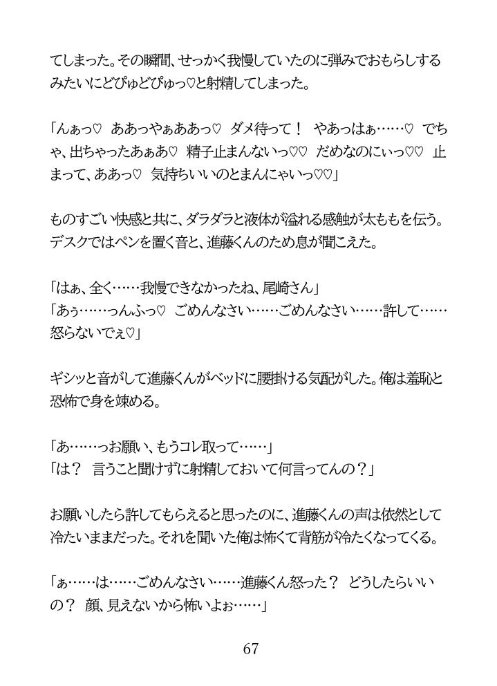 バ先のメロい後輩にチクイキ調教される大学生