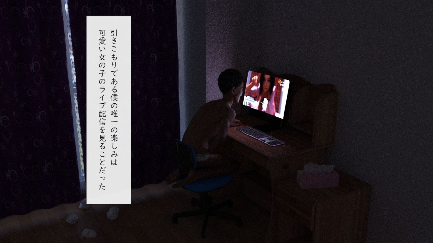 引きこもりの妹が配信してたから凸してみた