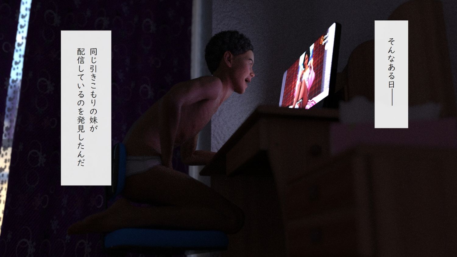 引きこもりの妹が配信してたから凸してみた