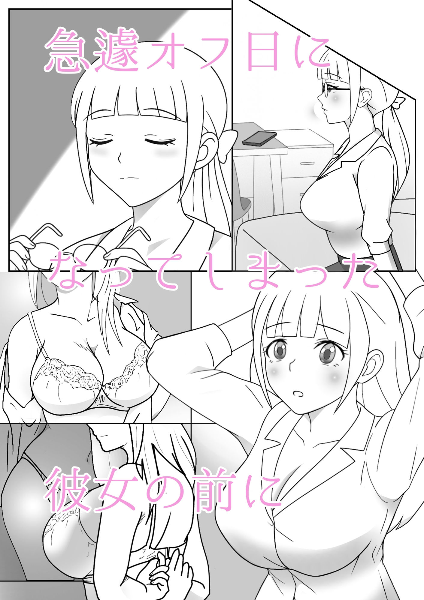 インモド インキュバスモドキ 似て非なる淫らな異物