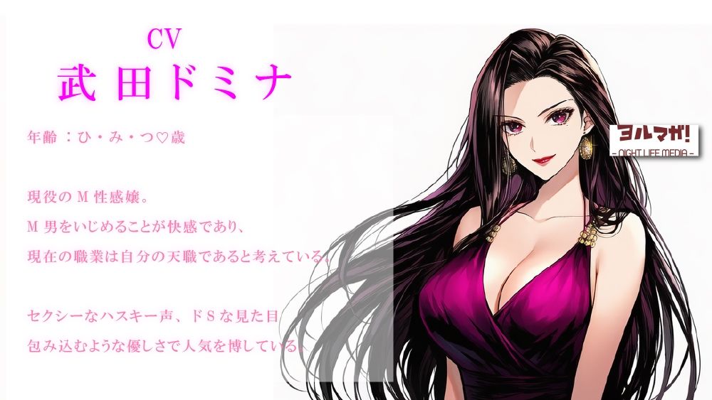 現役女王様声優によるM男調教〜入門編〜 専属奴●契約!爪でアナルや玉をカリカリされ限界まで焦らされ大量射精!ASMR/男性受け/ハスキー/年上/お姉さん/アナル