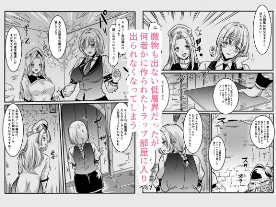 エッチしないと出られない部屋に女2人で閉じ込められて