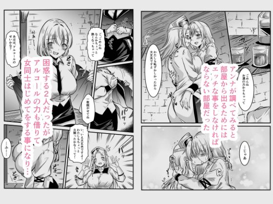 エッチしないと出られない部屋に女2人で閉じ込められて