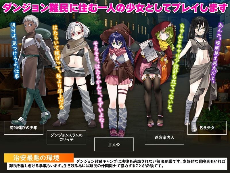 攻略ダンジョンの後始末 〜ダンジョン特殊清掃のススメ〜