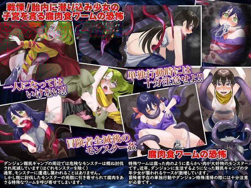 攻略ダンジョンの後始末 〜ダンジョン特殊清掃のススメ〜