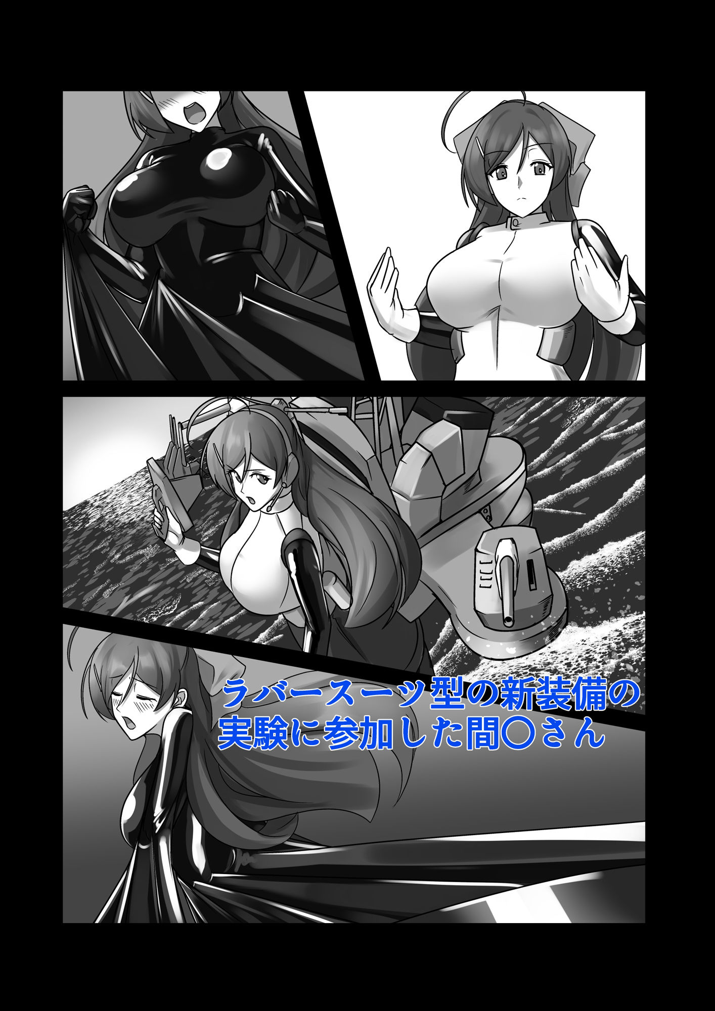 妖感被膜