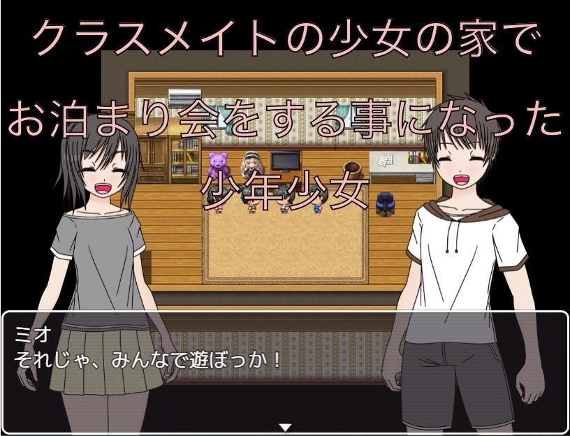 お泊り会で恥ずかしい秘密暴露会！？