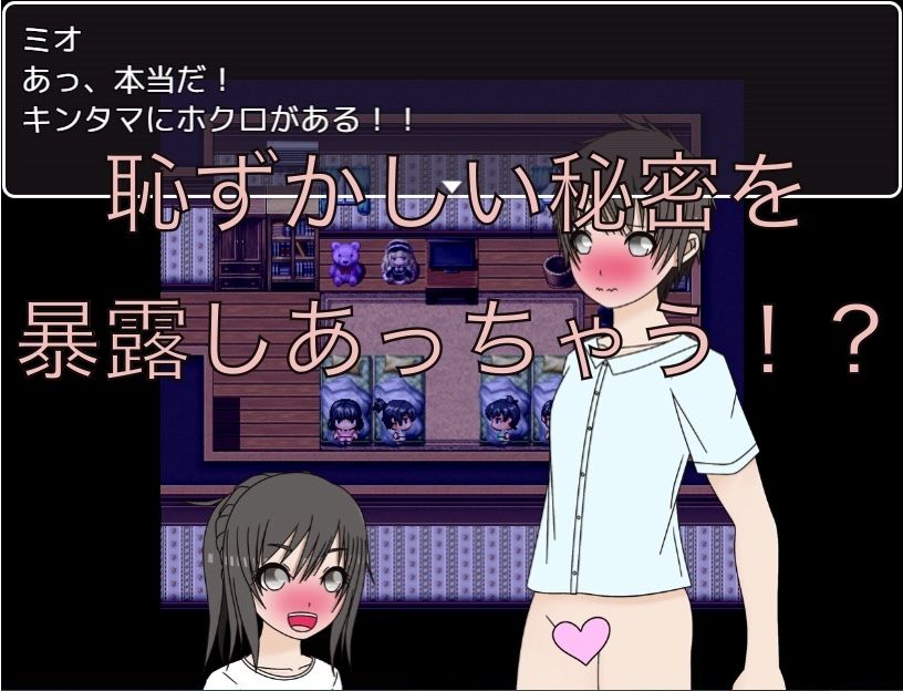 お泊り会で恥ずかしい秘密暴露会！？