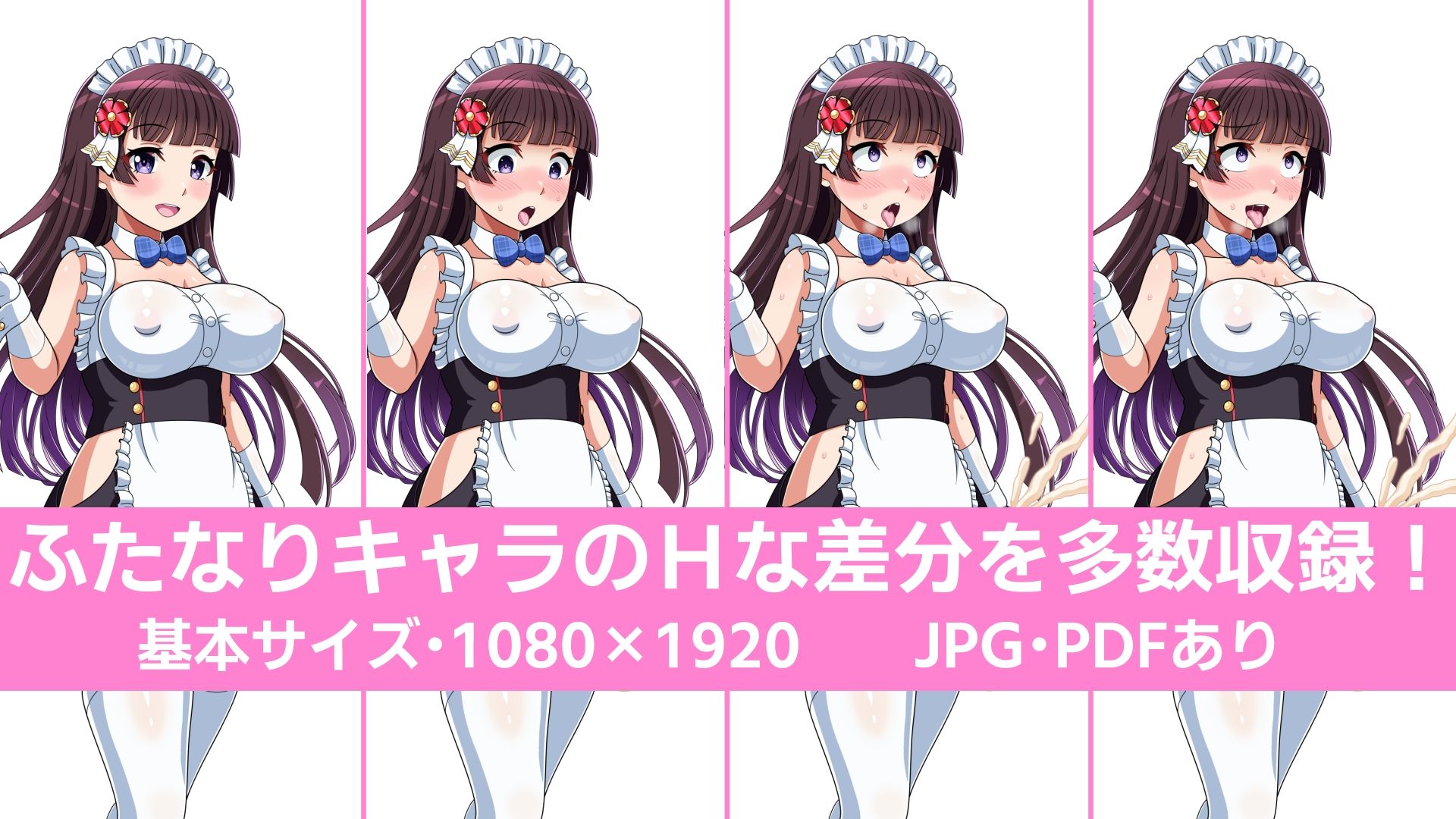 ふたなりBOX〜ふたなり二次創作まとめ〜