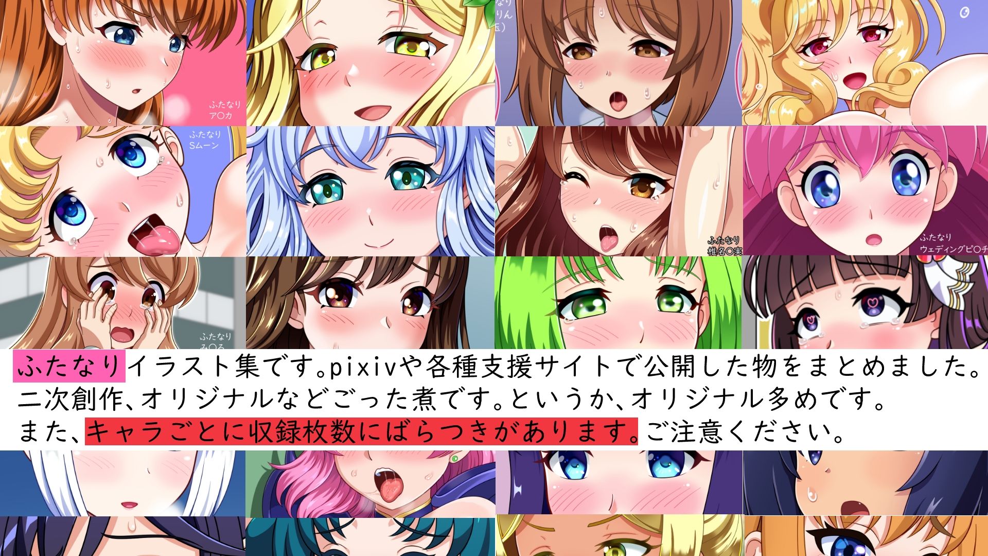 ふたなりMAX！〜ふたなりイラスト詰め合わせ〜
