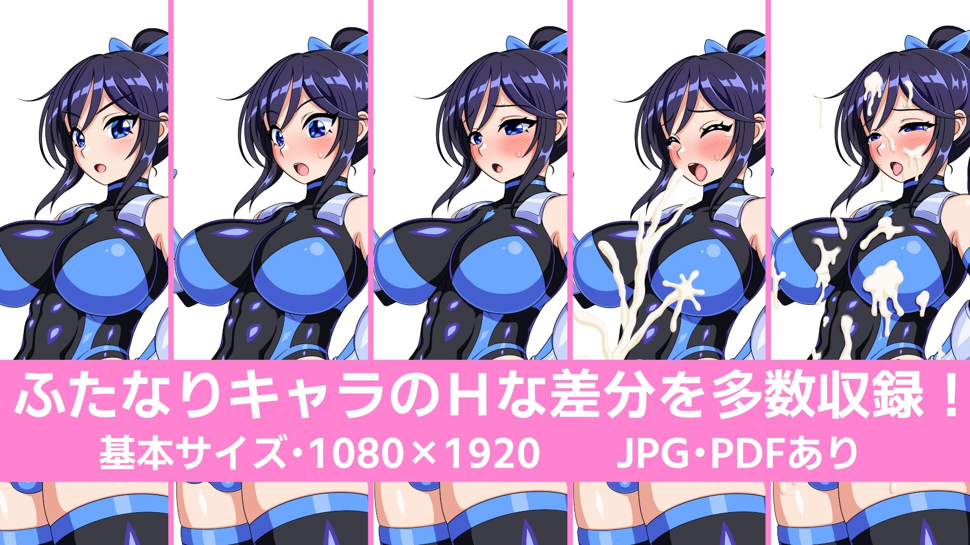 ふたなりMAX！〜ふたなりイラスト詰め合わせ〜
