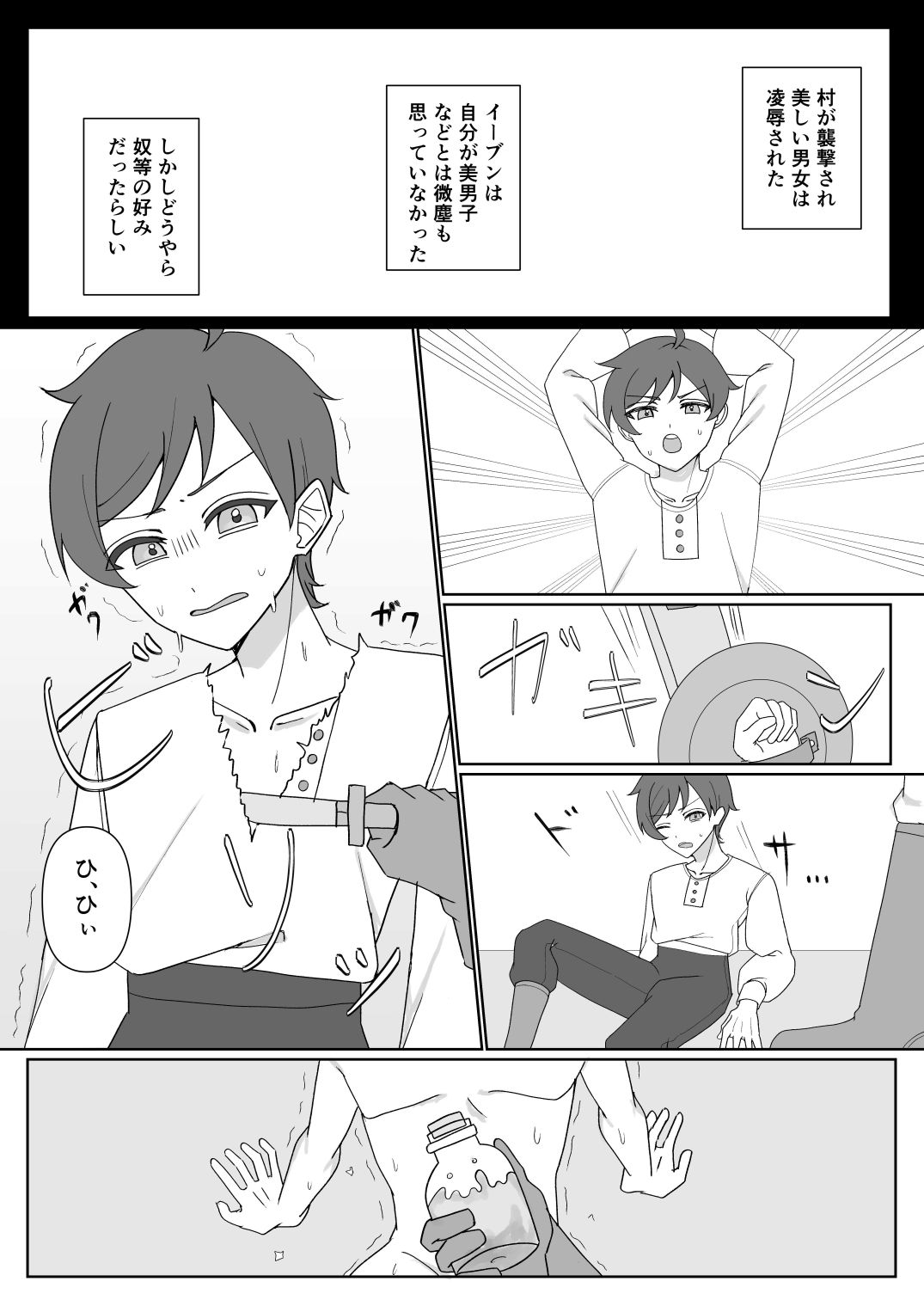 この愛は戦さえも歪ませる