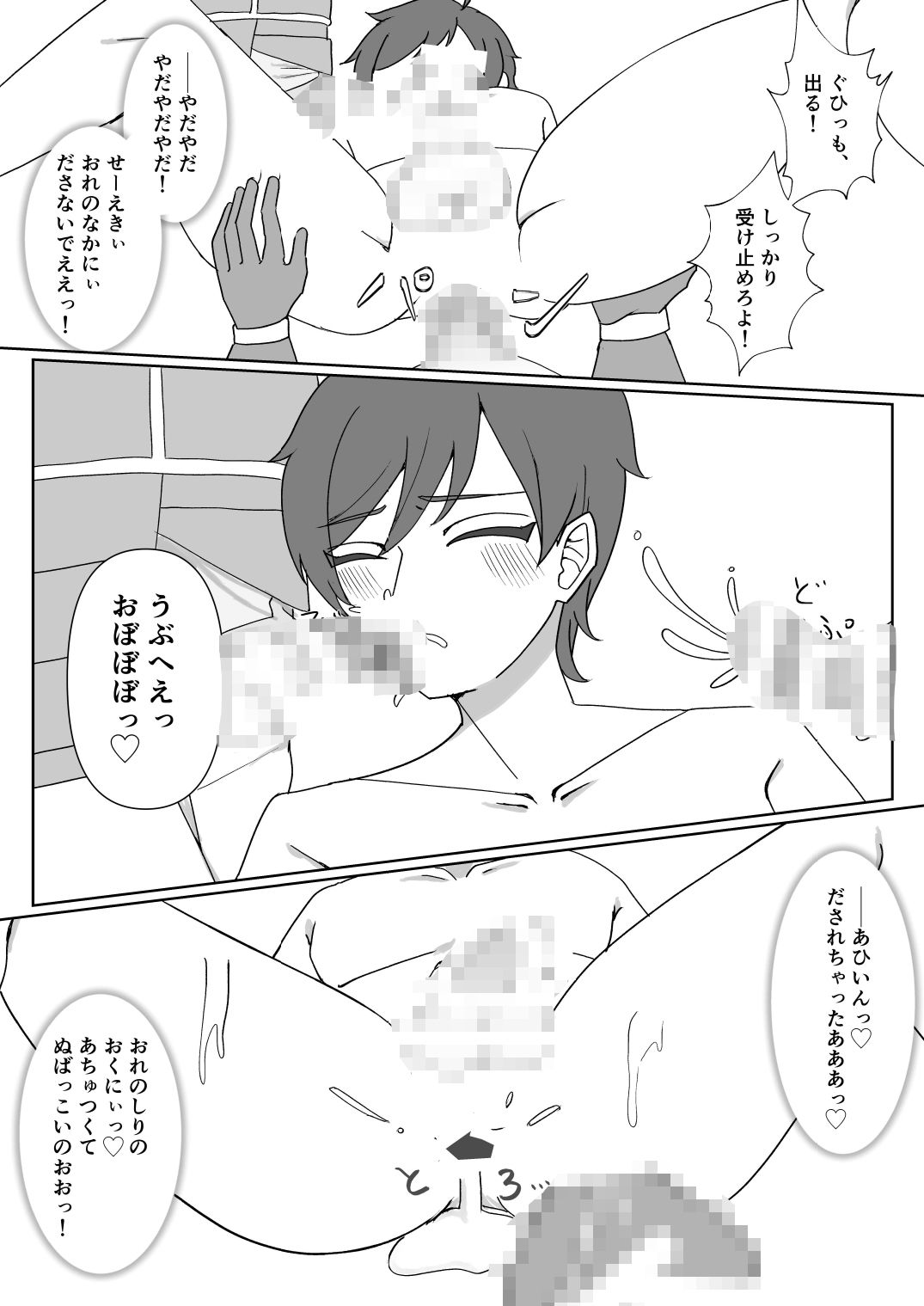 この愛は戦さえも歪ませる