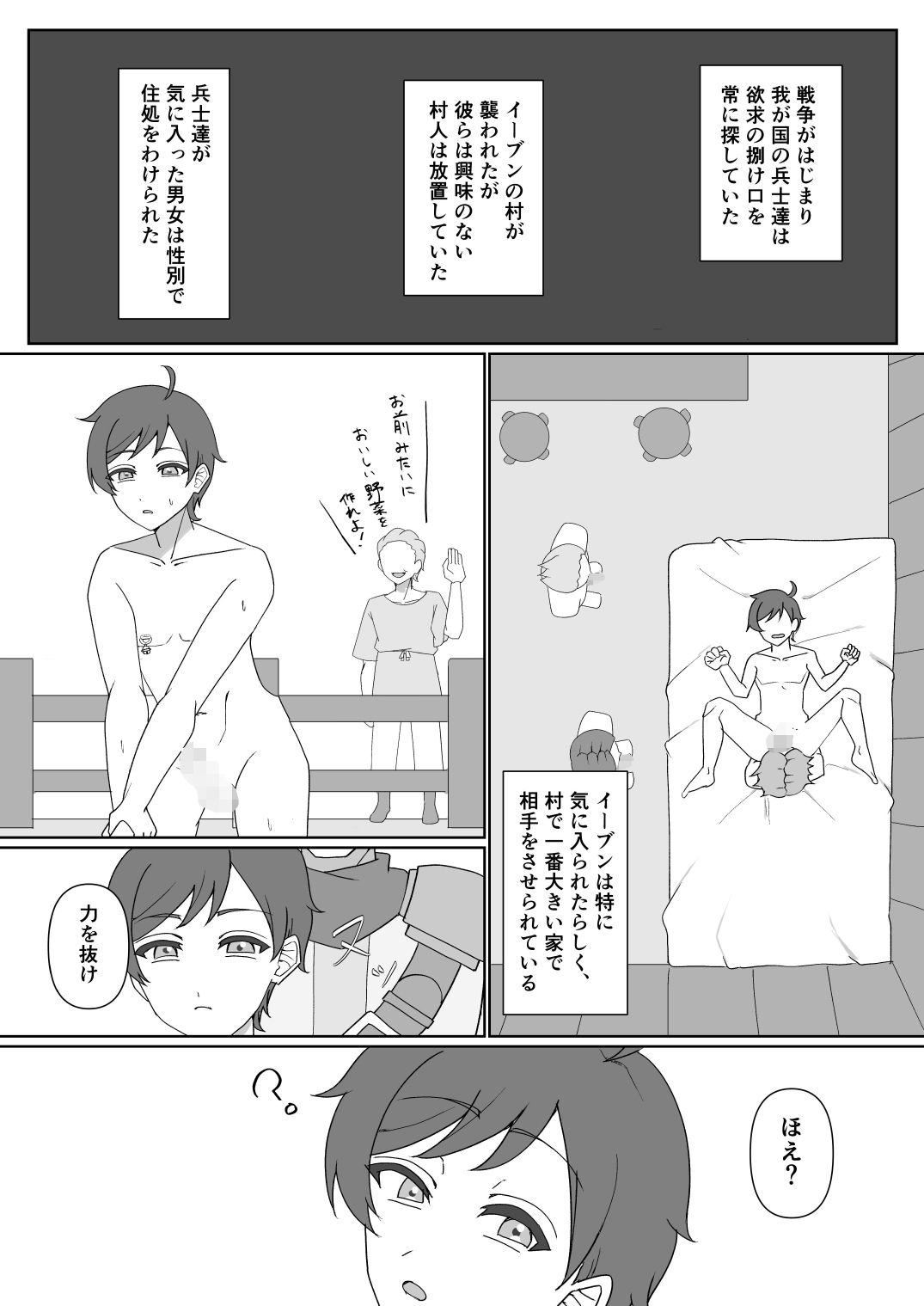 この愛は戦さえも歪ませる