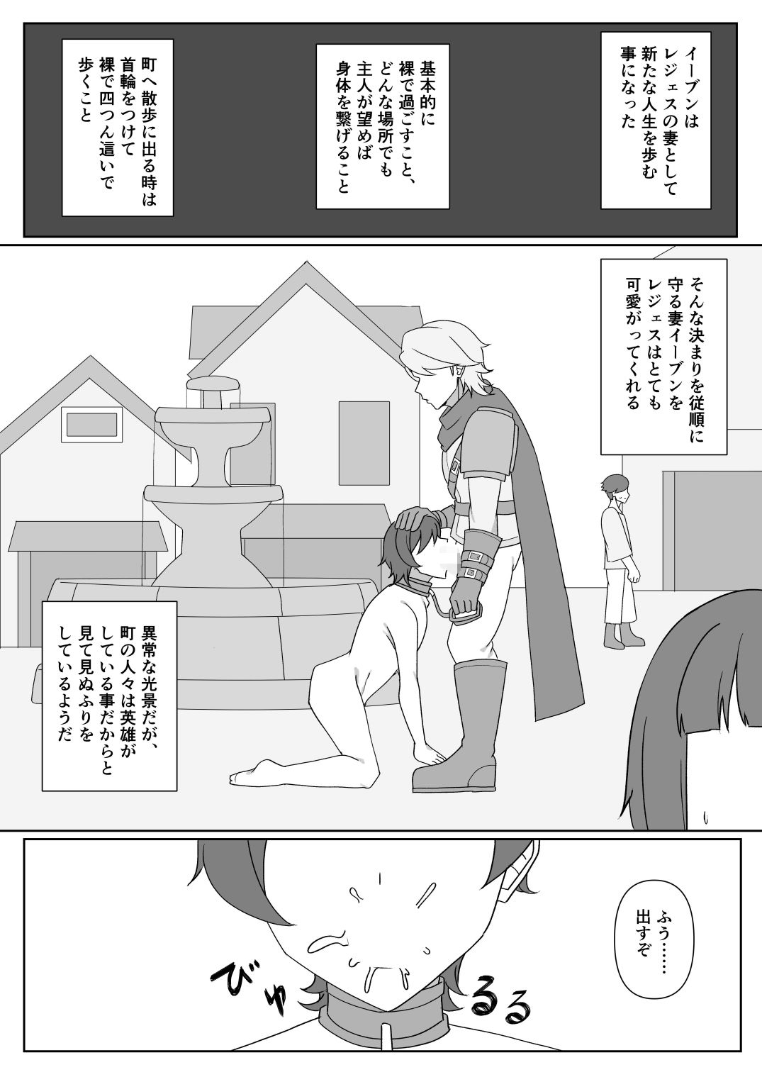 この愛は戦さえも歪ませる
