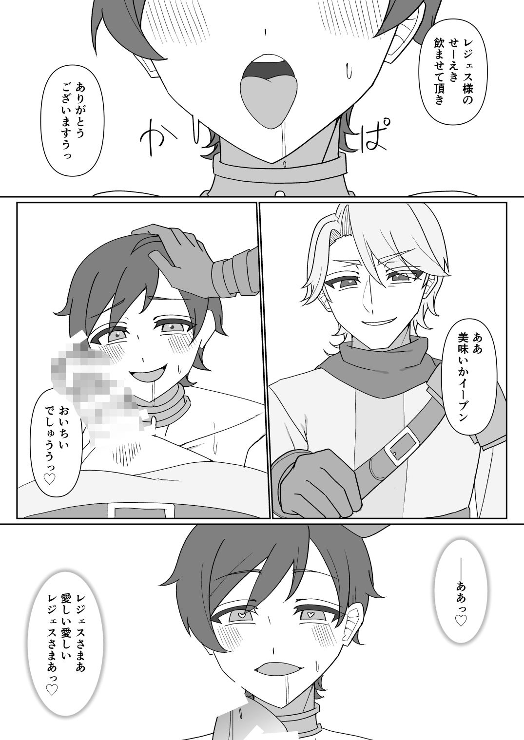 この愛は戦さえも歪ませる