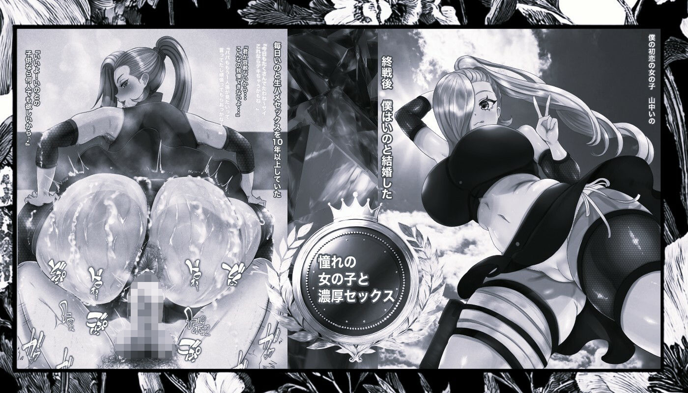 ナルポルノ 即抜きナルトギャルズ モノクロ版