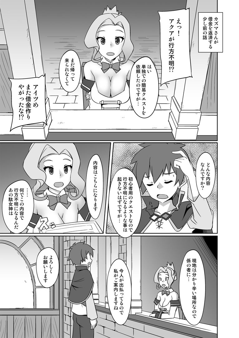 この素晴らしい受付嬢に祝福を!