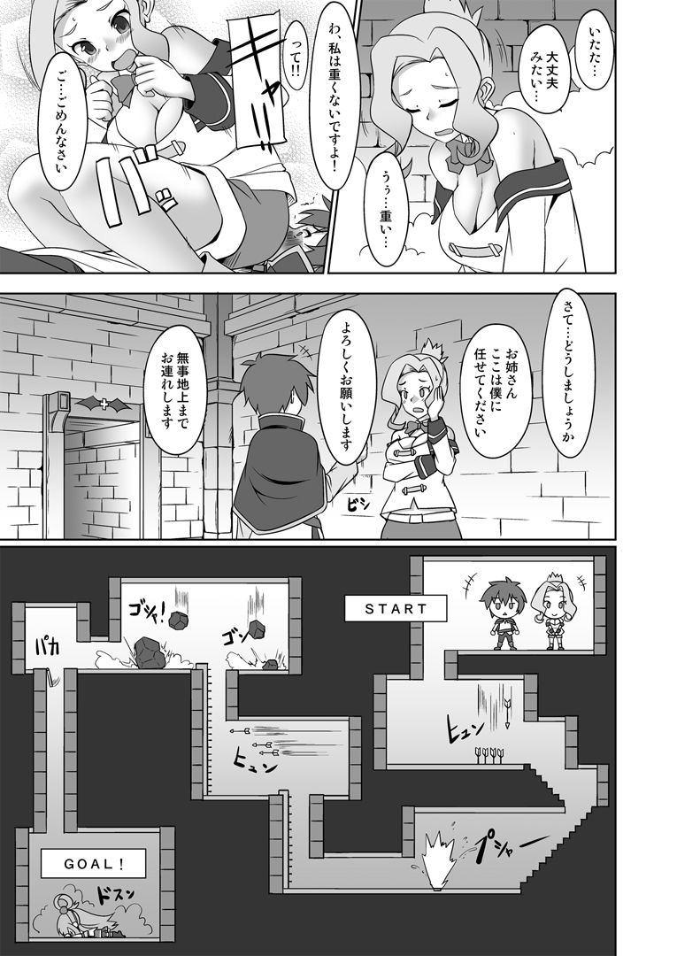 この素晴らしい受付嬢に祝福を!