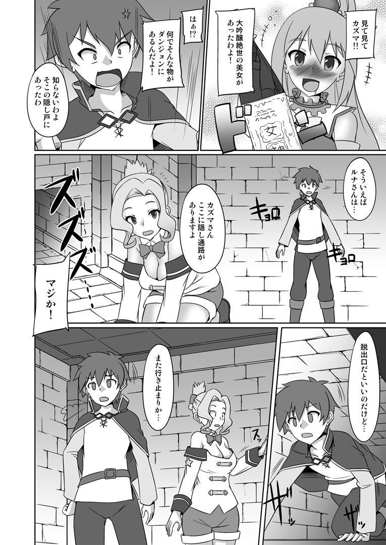 この素晴らしい受付嬢に祝福を!