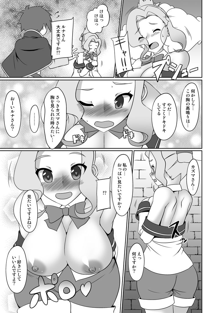 この素晴らしい受付嬢に祝福を!