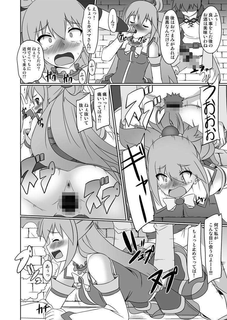 この素晴らしい受付嬢に祝福を!