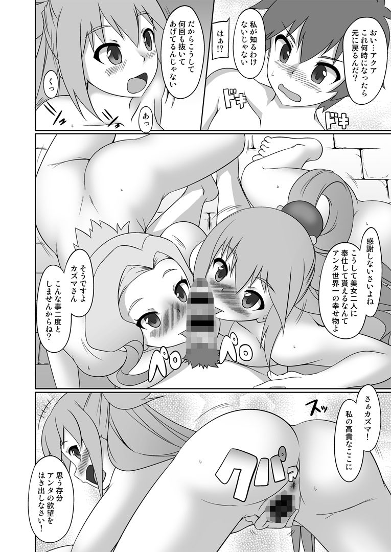 この素晴らしい受付嬢に祝福を!