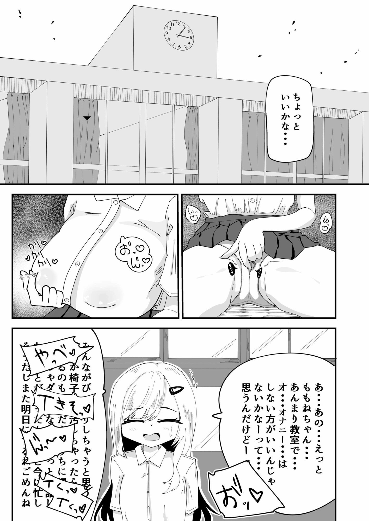 すけべで全て解決できるんだから