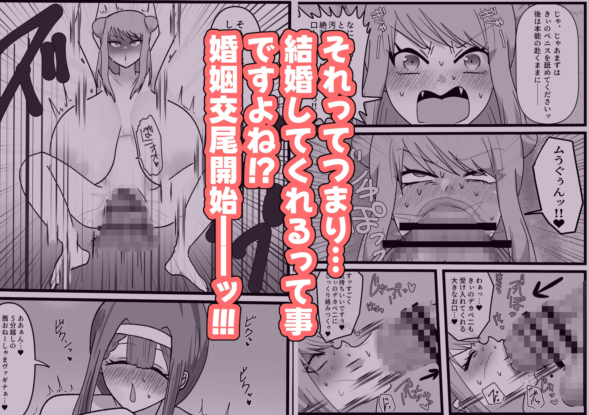 男嫌いなお姉様でもふたなりなら大丈夫ですよね?婚姻交尾しましょう(はーと)
