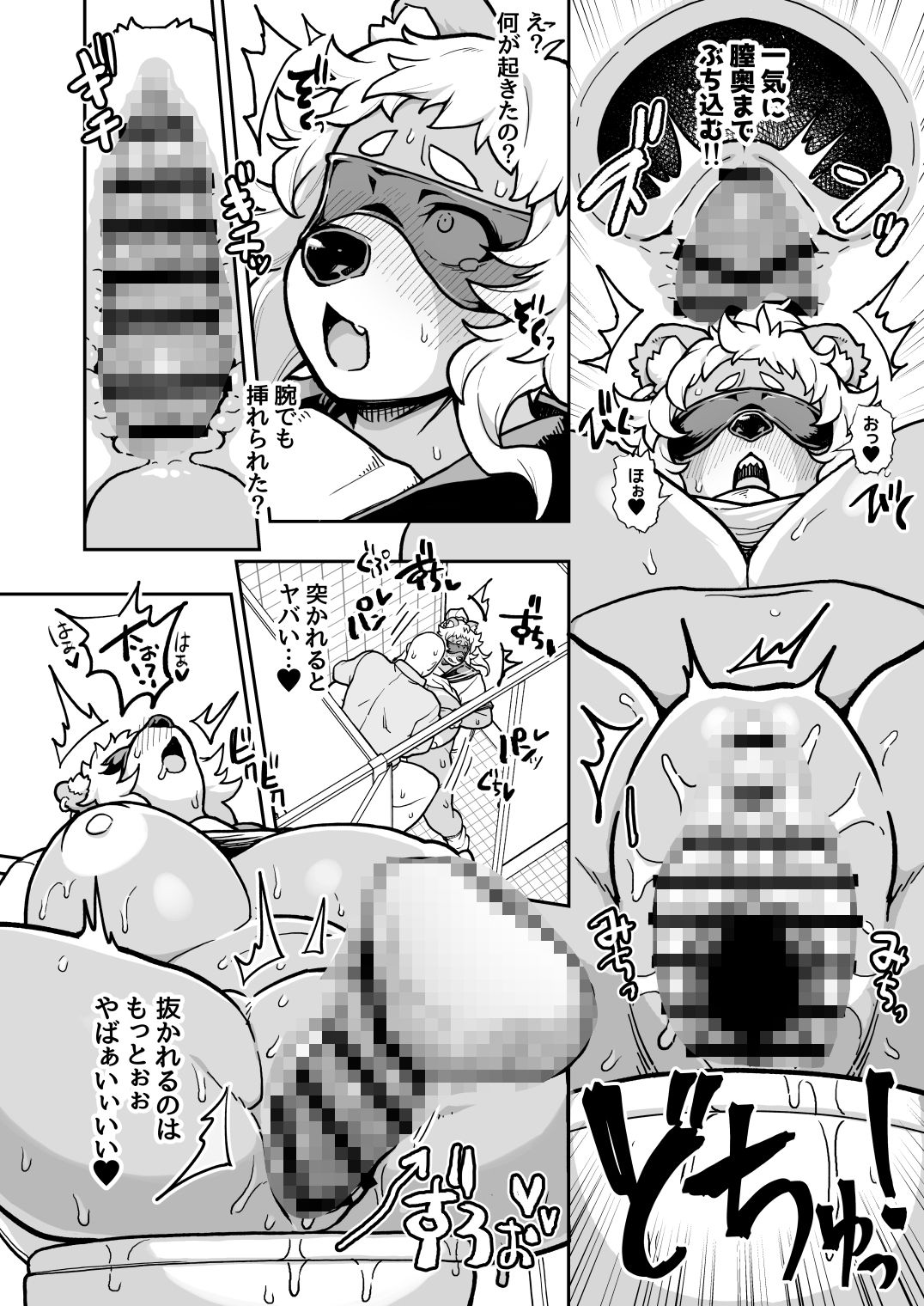 JKドМのクマの素穴は襲われたい…用務員ずこばこ編