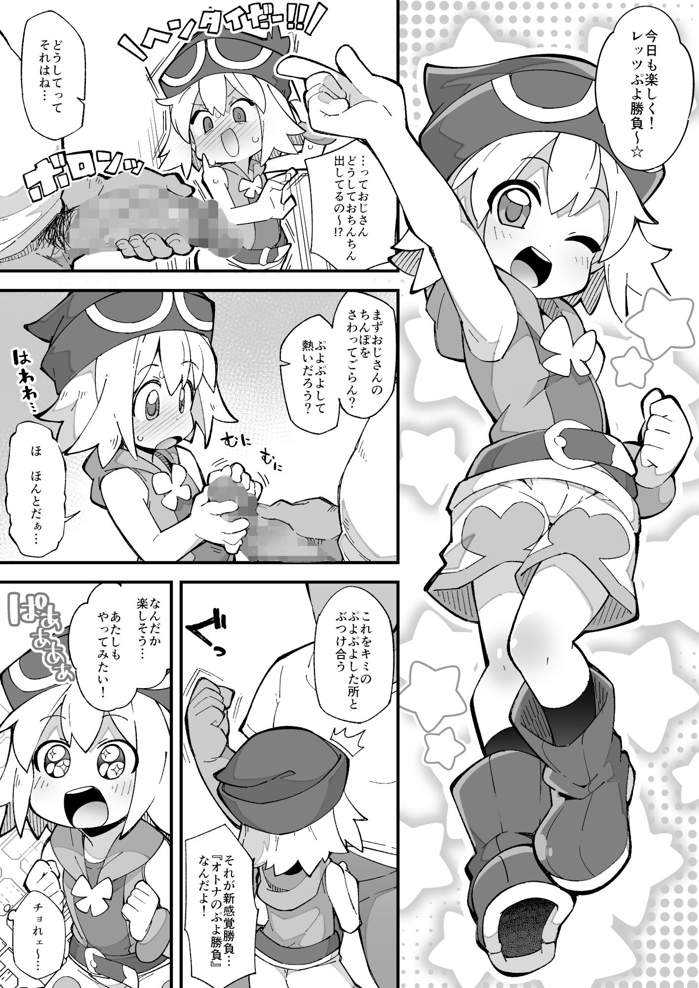 ぷ◯ぷ◯短編漫画〜アミティ編〜