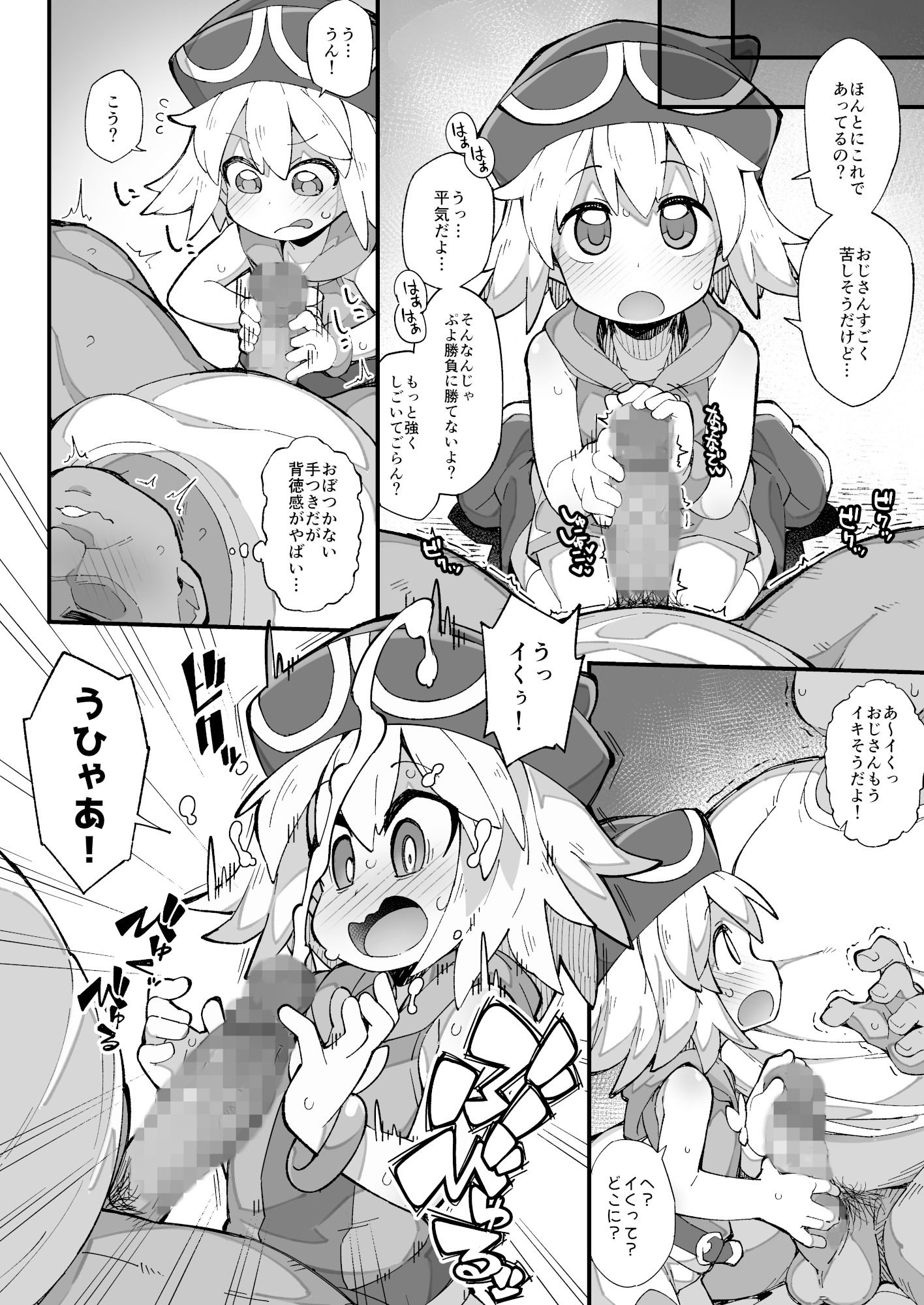 ぷ◯ぷ◯短編漫画〜アミティ編〜