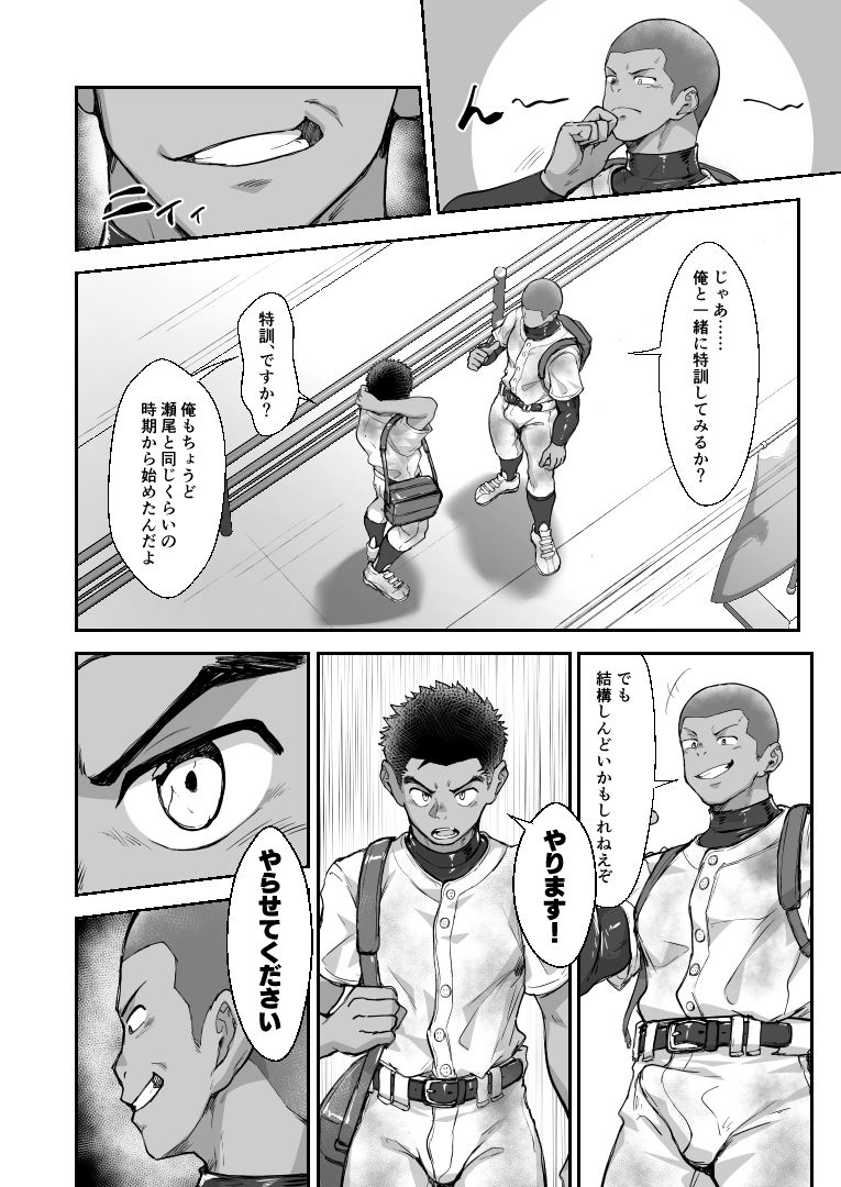 BATTLE BLAZE SPIN-OFF -CASE187-