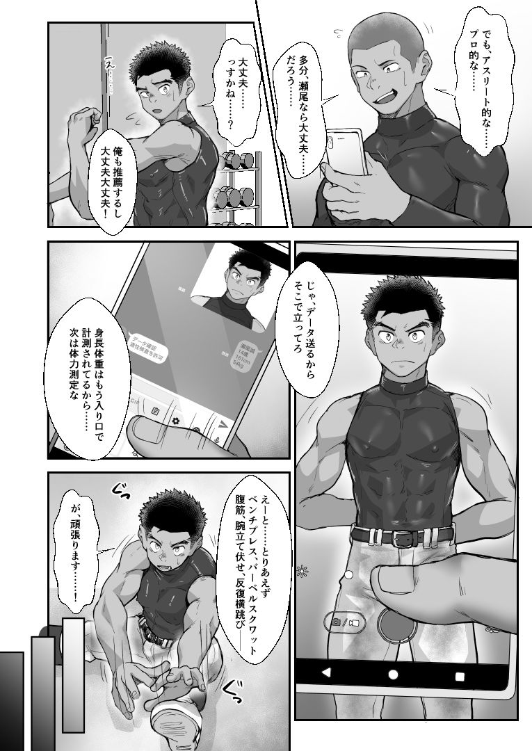 BATTLE BLAZE SPIN-OFF -CASE187-