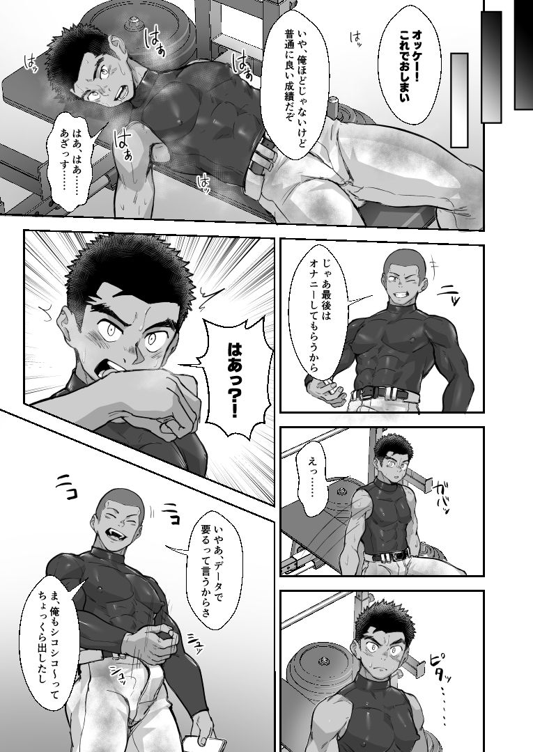 BATTLE BLAZE SPIN-OFF -CASE187-