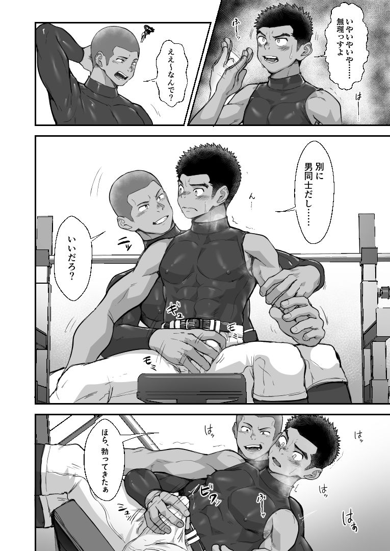 BATTLE BLAZE SPIN-OFF -CASE187-