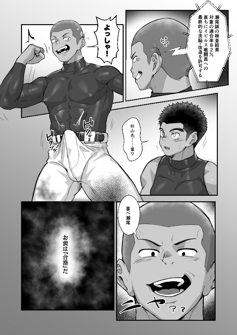 BATTLE BLAZE SPIN-OFF -CASE187-