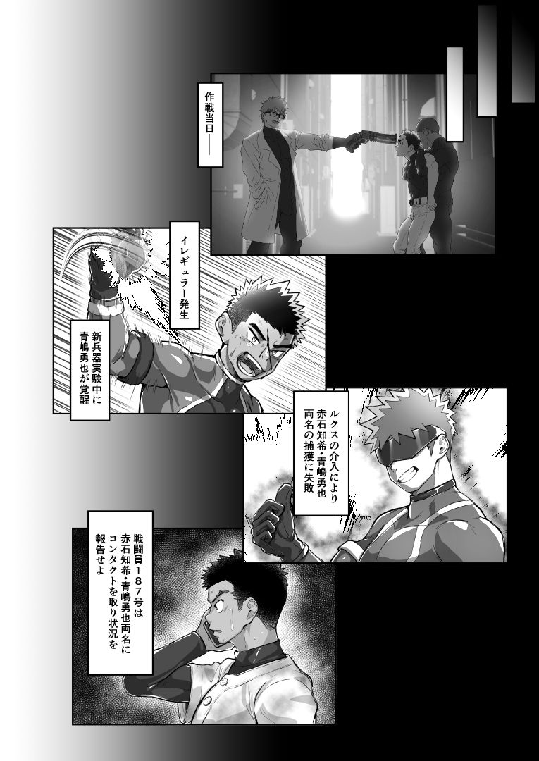 BATTLE BLAZE SPIN-OFF -CASE187-