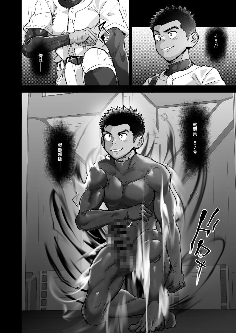 BATTLE BLAZE SPIN-OFF -CASE187-