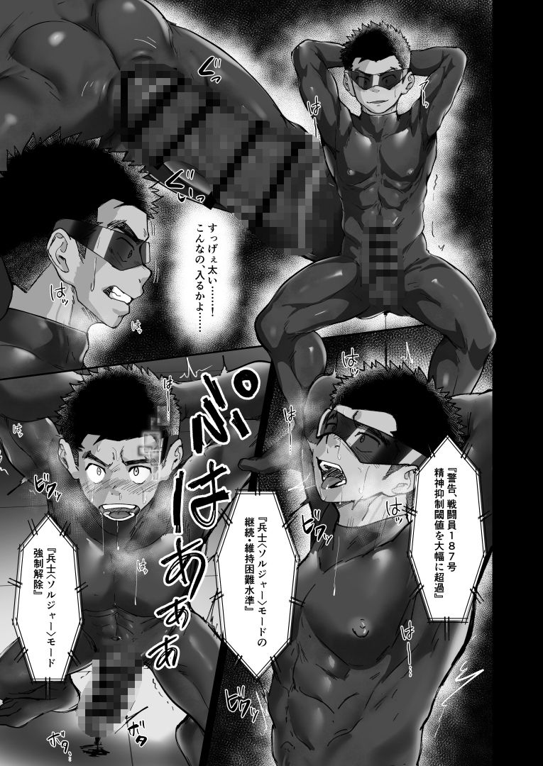 BATTLE BLAZE SPIN-OFF -CASE187-