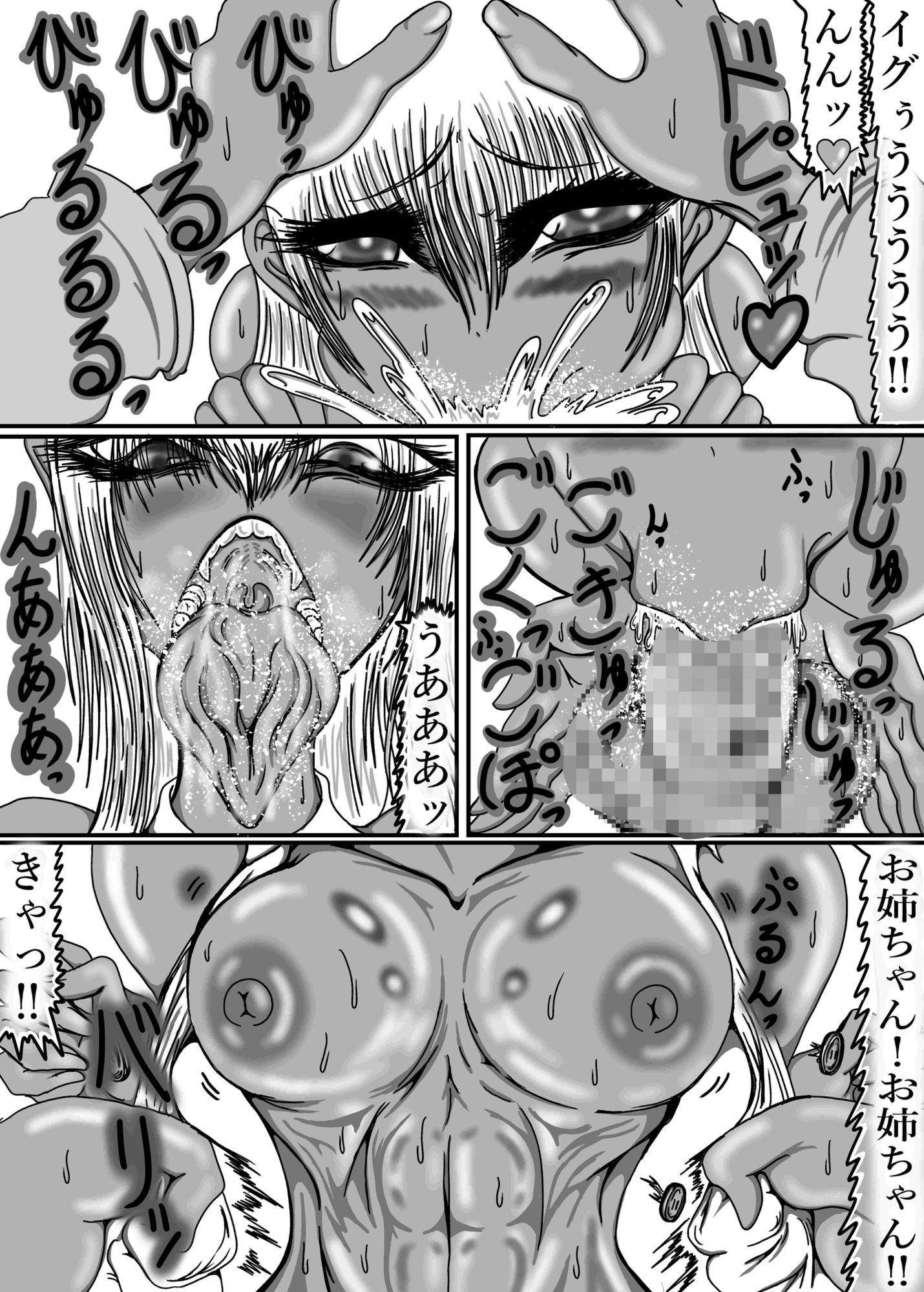 デカちん弟