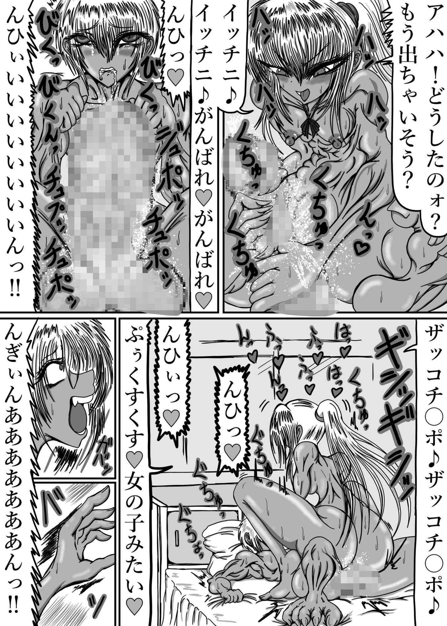 デカちん弟