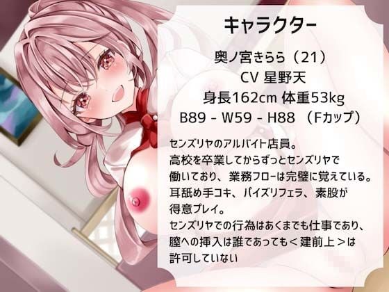 【KU100】バイノーラルオナサポ特化ファミレス「センズリヤ」で可愛い声のウェイトレスさんに抜いてもらおう！